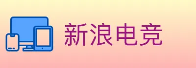 新浪电竞 logo